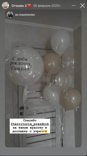 Отзыв клиента